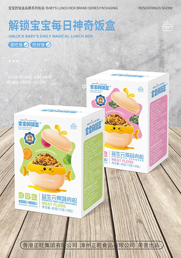 寶寶的飯盒益生元肉松