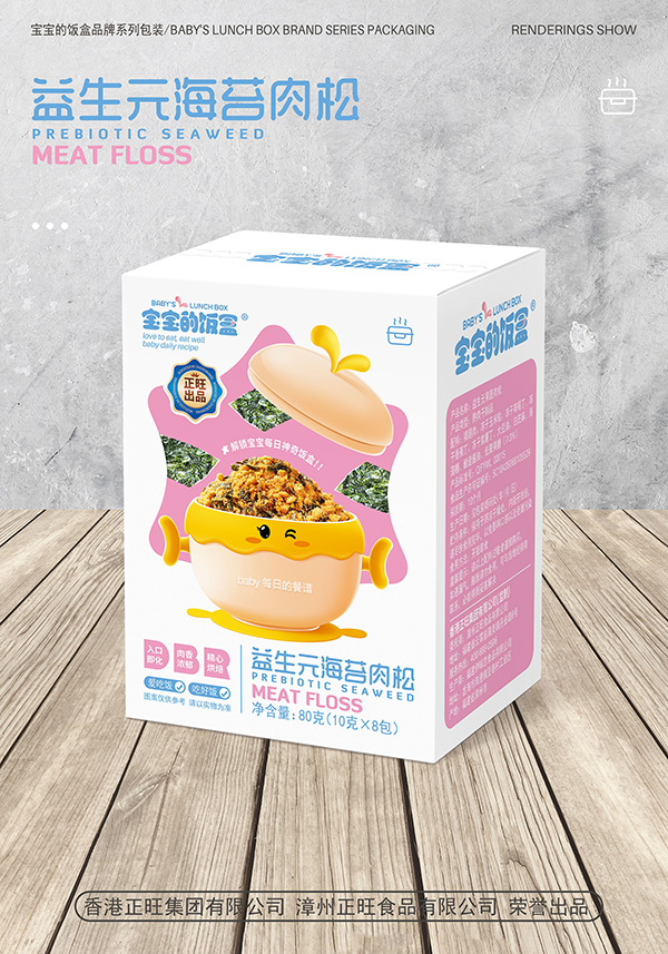 寶寶的飯盒益生元海苔肉松