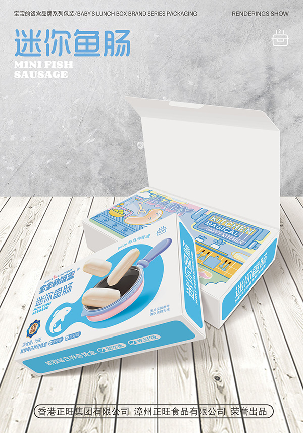 寶寶的飯盒迷你魚(yú)腸