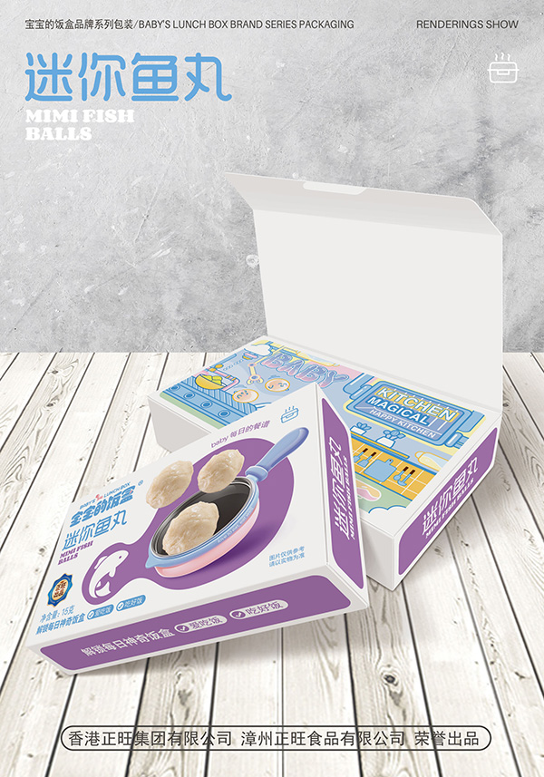 寶寶的飯盒迷你魚(yú)丸