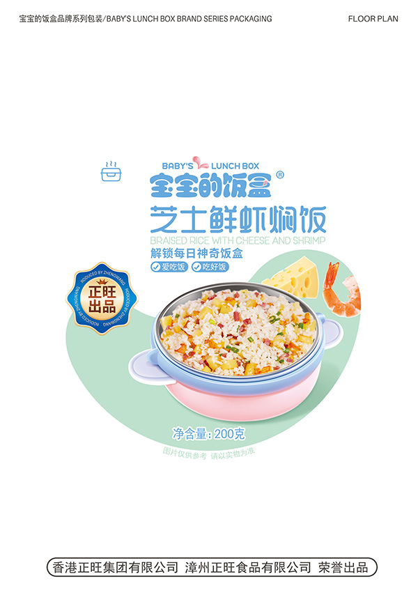 寶寶的飯盒芝士鮮蝦燜飯200克