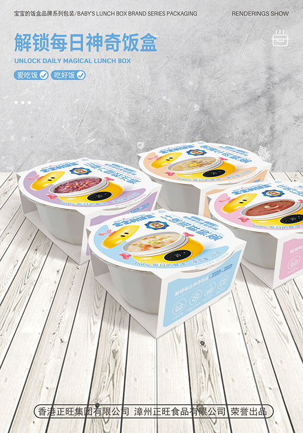 寶寶的飯盒燉粥