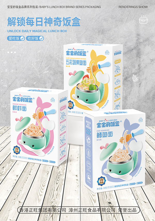 寶寶的飯盒營養(yǎng)面1.jpg