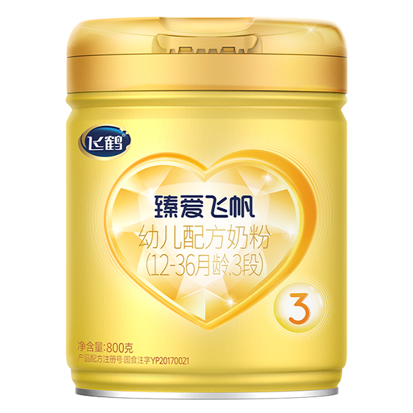 飛鶴臻愛飛帆幼兒配方奶粉3段.jpg 飛鶴臻愛飛帆幼兒配方奶粉3段.jpg