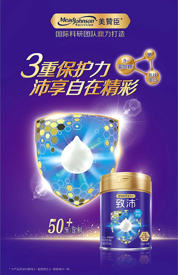 美贊臣致沛50+高鈣奶粉1 - 副本.jpg
