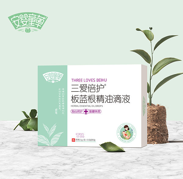 安嬰童草三愛倍護(hù)板藍(lán)根精油滴液.jpg 安嬰童草三愛倍護(hù)板藍(lán)根精油滴液.jpg