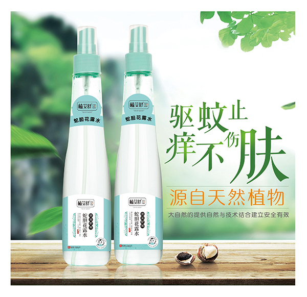 植艾舒蛇膽花露水.jpg 植艾舒蛇膽花露水.jpg