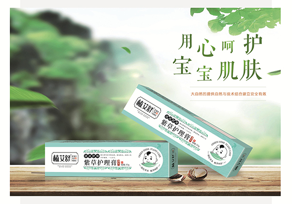 植艾舒紫草護(hù)理膏