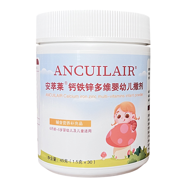 安萃萊鈣鐵鋅多維嬰幼兒撒劑