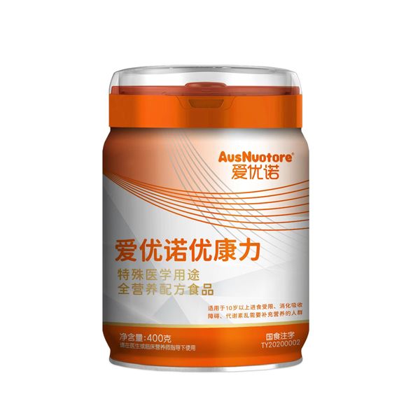 愛(ài)優(yōu)諾優(yōu)康力特殊醫(yī)學(xué)用途全營(yíng)養(yǎng)配方食品.jpg 愛(ài)優(yōu)諾優(yōu)康力特殊醫(yī)學(xué)用途全營(yíng)養(yǎng)配方食品.jpg