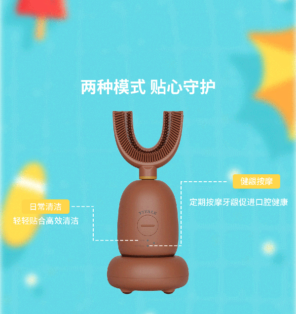 益牙樂(lè)U型牙刷棕色 (9).jpg