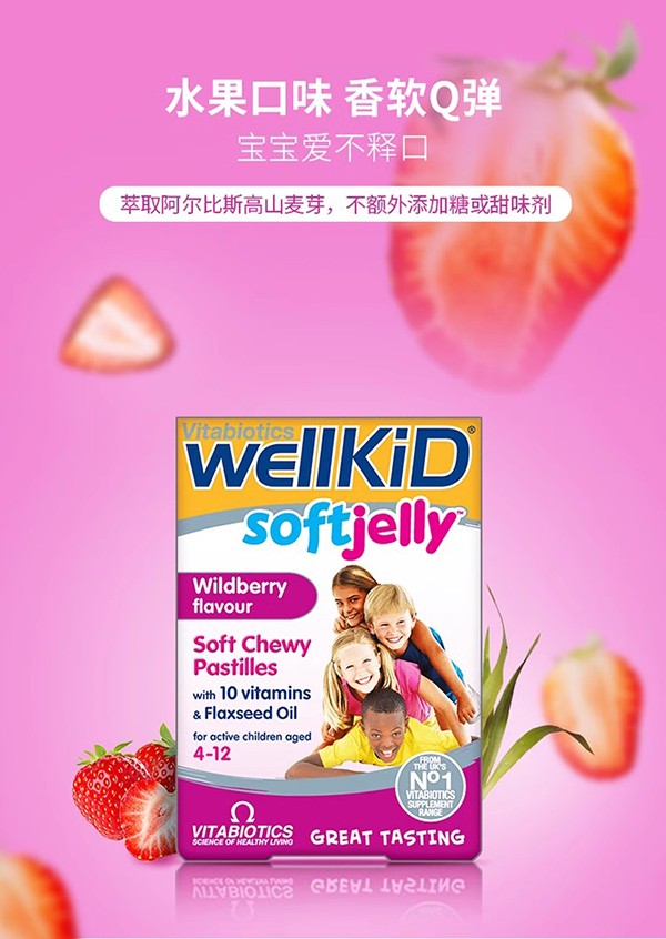  vitabiotics��ͯ�I(y��ng)�B(y��ng)ܛ��������ݮζ��