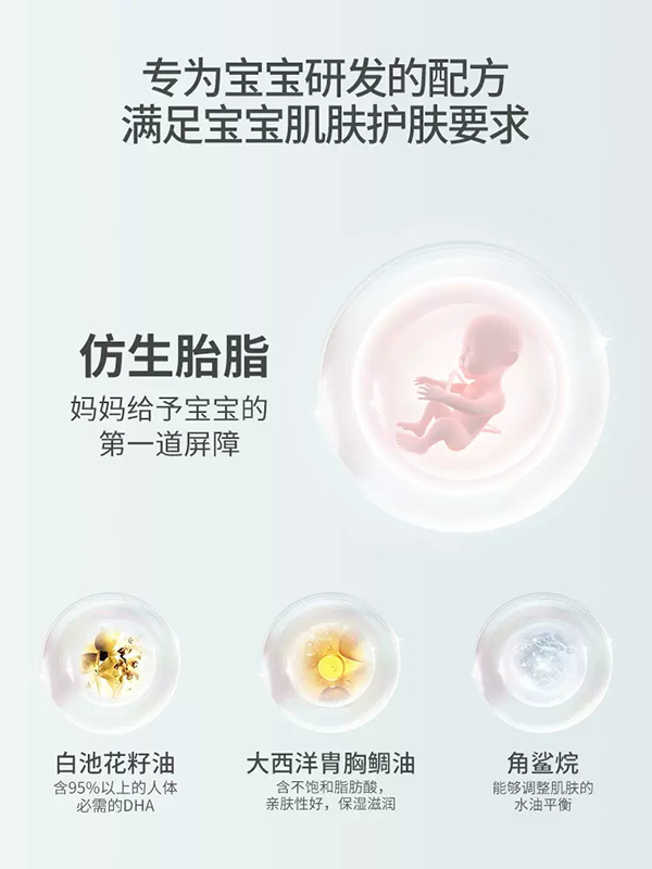 兒初寶嬰兒保濕潤(rùn)膚乳 (2).jpg