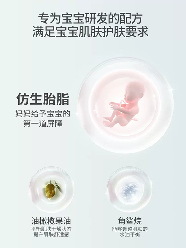 兒初寶嬰兒保濕霜 (1).jpg