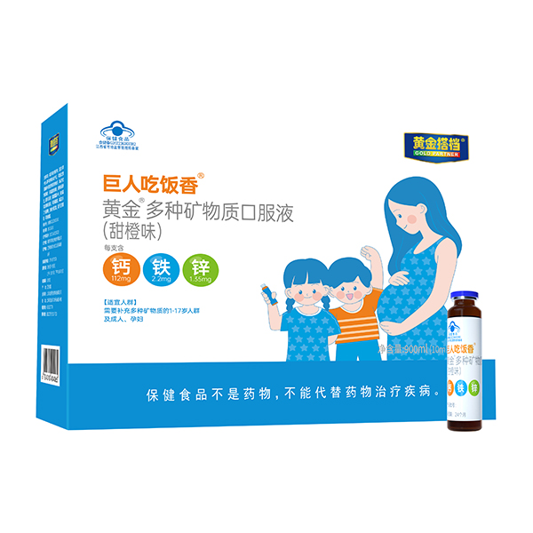 黃金搭檔巨人吃飯香黃金多種礦物質(zhì)口服液(甜橙味)