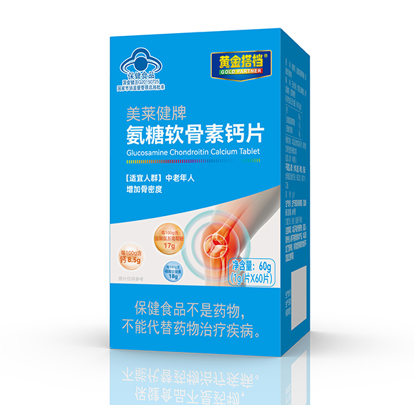 黃金搭檔美萊健牌氨糖軟骨素鈣片