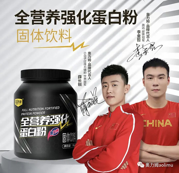 奧力姆全營養(yǎng)強化蛋白粉.jpg