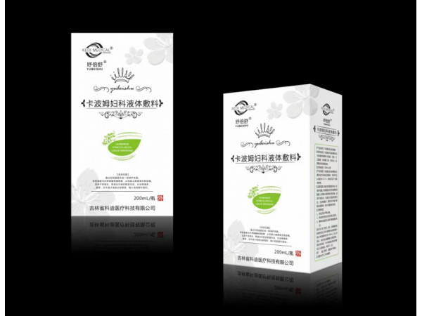 妤倍舒卡波姆婦科液體敷料.jpg 妤倍舒卡波姆婦科液體敷料.jpg