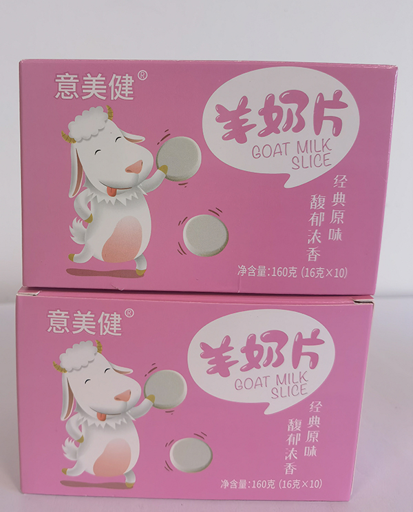 意美健羊奶片(盒裝) (2).jpg