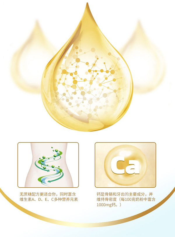 意美健中老年益生菌營(yíng)養(yǎng)奶粉800g (4).jpg