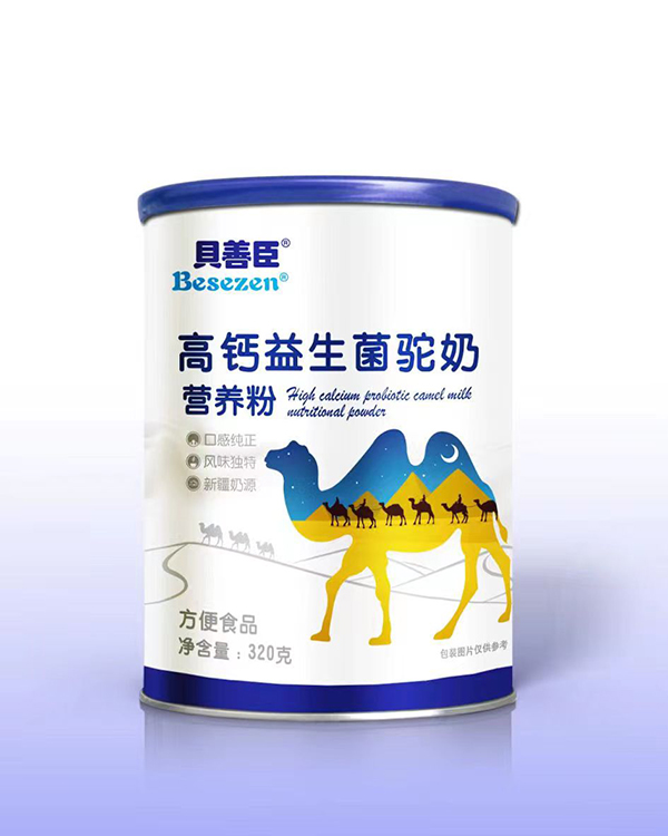 貝善臣高鈣益生菌駝奶營養(yǎng)粉.jpg 貝善臣高鈣益生菌駝奶營養(yǎng)粉.jpg