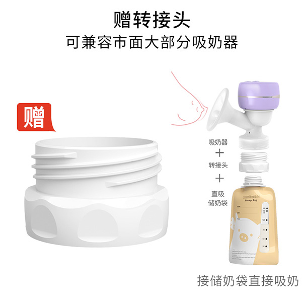 孕貝直吸儲奶袋5.jpg