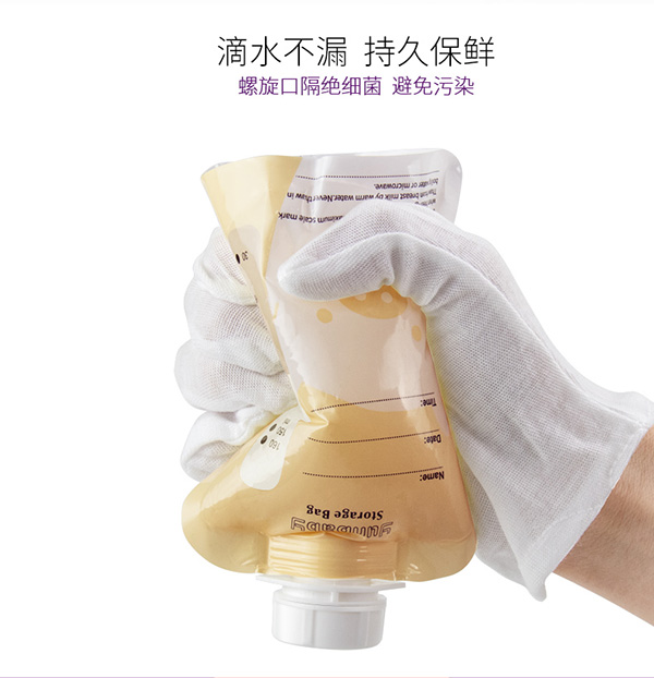 孕貝直吸儲奶袋詳情圖10.jpg
