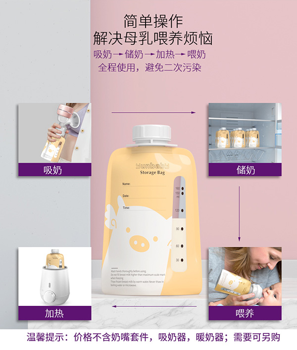 孕貝直吸儲奶袋詳情圖02.jpg