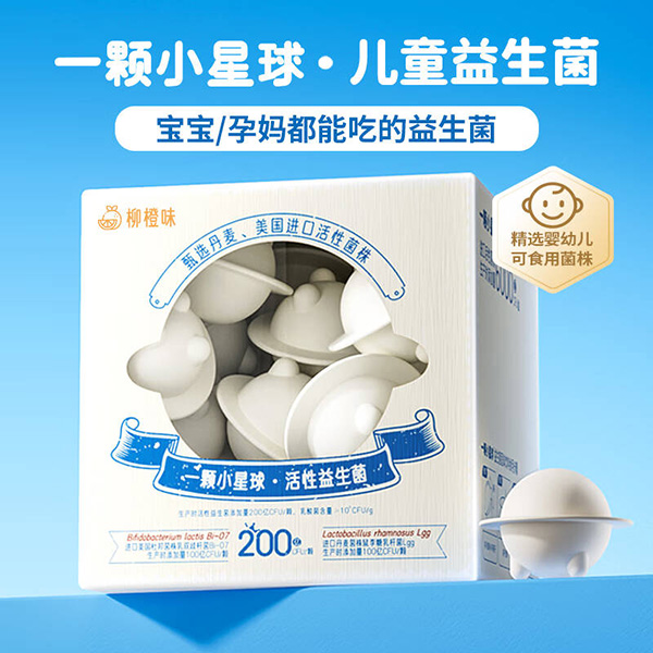 一顆小星球活性益生菌.jpg 一顆小星球活性益生菌.jpg