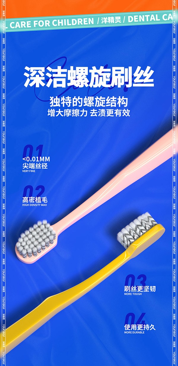 洋精靈炫彩寬頭牙刷詳情_(kāi)02.jpg