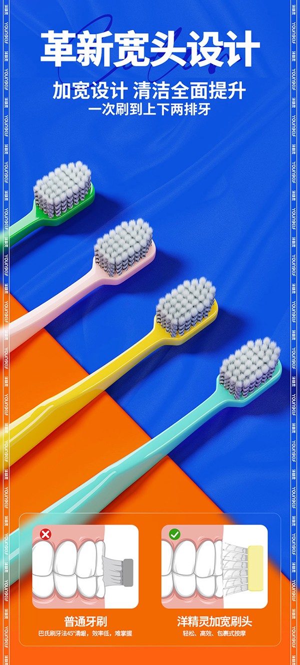 洋精靈炫彩寬頭牙刷詳情_(kāi)03.jpg