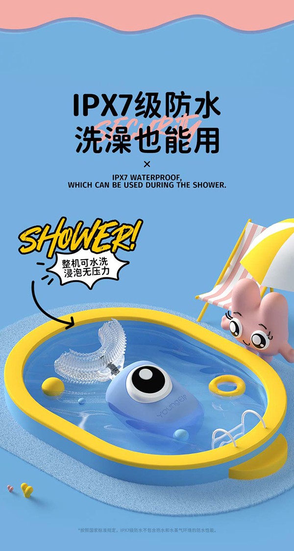 洋精靈0-6歲U型電動牙刷詳情_07.jpg