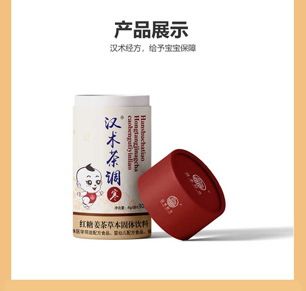 漢術(shù)經(jīng)方紅糖姜茶草本固體飲料詳情_07.jpg