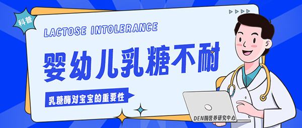 乳糖酶.jpg 乳糖酶.jpg