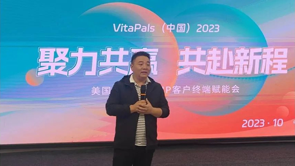 美國韋達(dá)普VIP客戶終端賦能會暨山東棗莊線下沙龍會5.jpg 美國韋達(dá)普VIP客戶終端賦能會暨山東棗莊線下沙龍會5.jpg