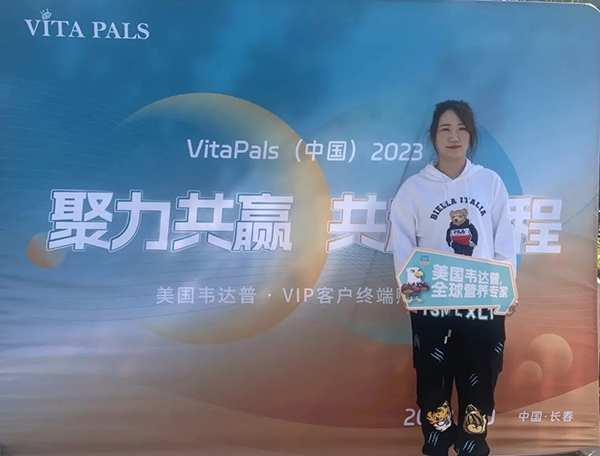 美國韋達普VIP客戶終端賦能會暨吉林長春線下沙龍會1.jpg 美國韋達普VIP客戶終端賦能會暨吉林長春線下沙龍會1.jpg