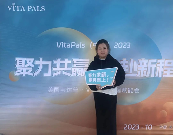 美國韋達普VIP客戶終端賦能會暨吉林長春線下沙龍會2.jpg 美國韋達普VIP客戶終端賦能會暨吉林長春線下沙龍會2.jpg