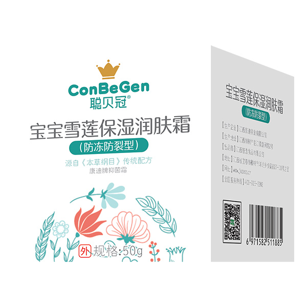 聰貝冠寶寶雪蓮保濕潤膚霜(防凍防裂型).jpg 聰貝冠寶寶雪蓮保濕潤膚霜(防凍防裂型).jpg