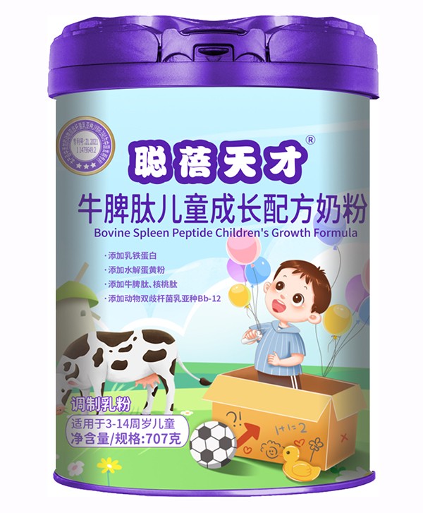 圣元聰蓓天才牛脾肽兒童成長配方奶粉