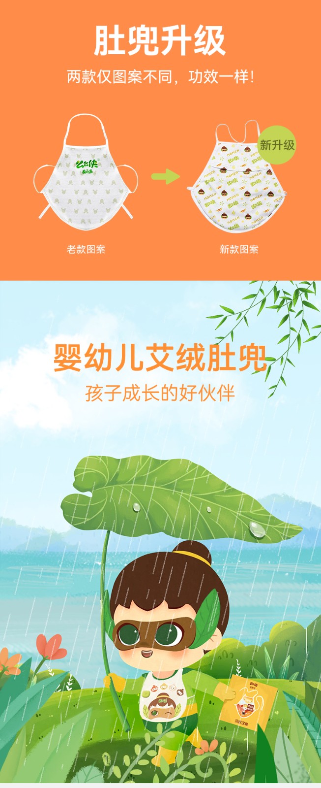 么么俠卜心兔艾絨肚兜 (2).jpg