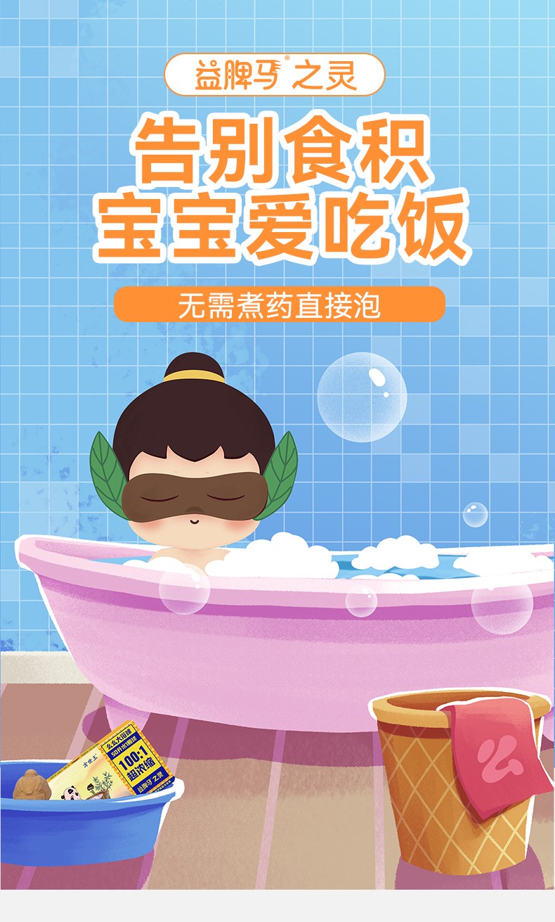 么么俠益脾馬之靈浴球 (1).jpg