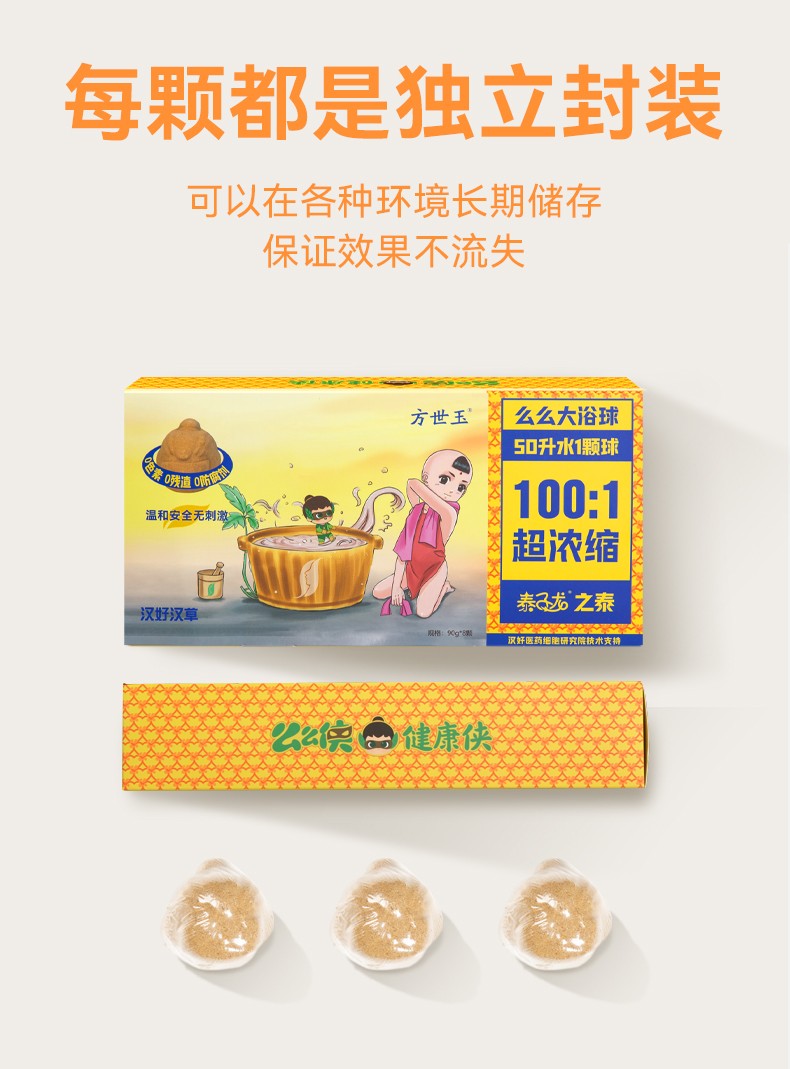 么么俠泰子龍之泰浴球 (5).jpg