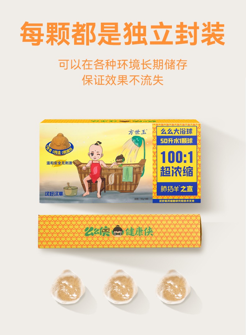 么么俠肺揚羊之宣浴球