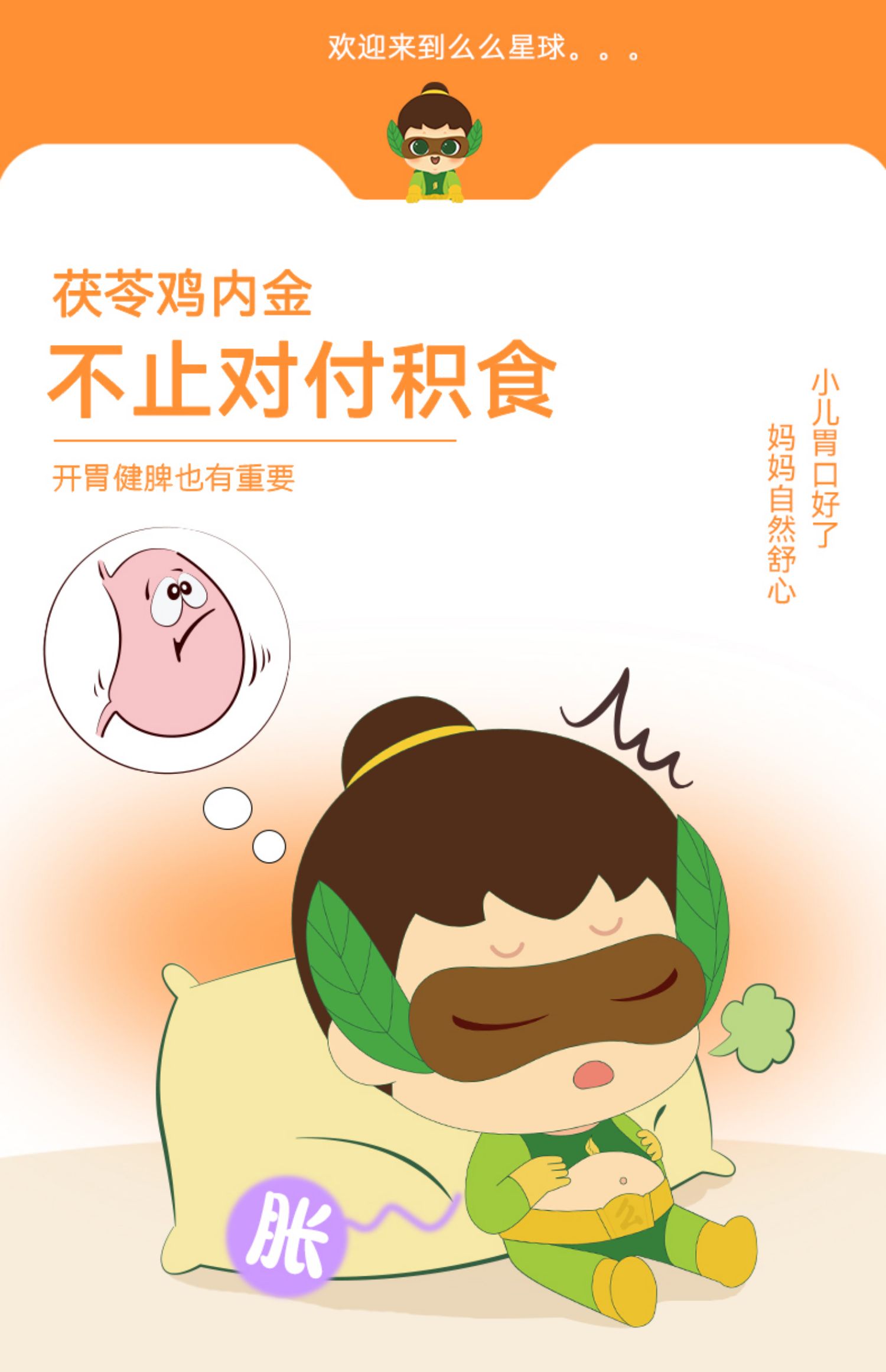 么么俠積無滯泰子茶 (1).jpg