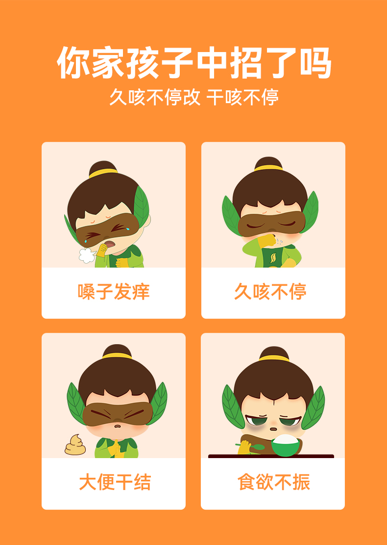 么么俠枇杷烏梅泰子茶 (2).jpg