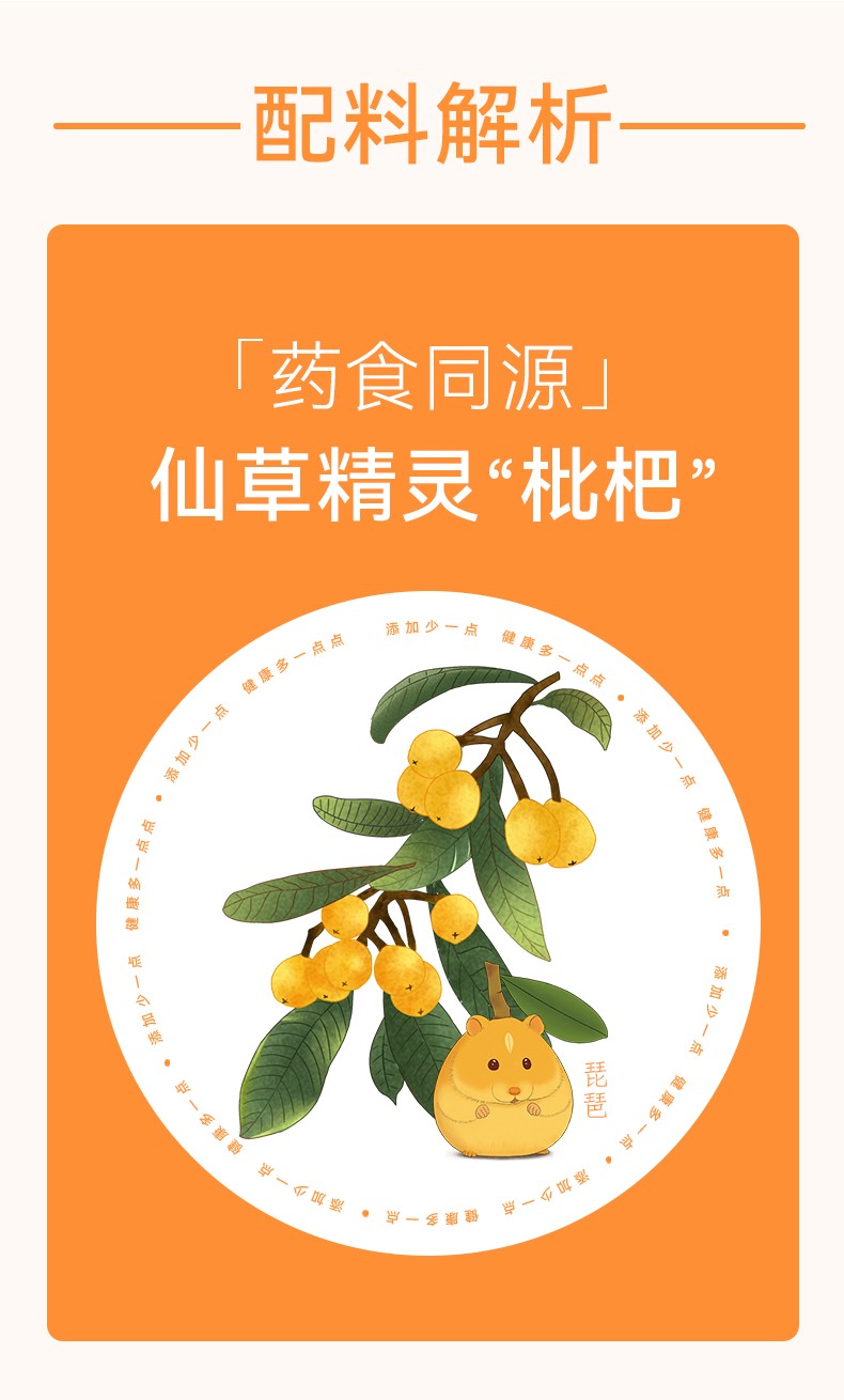 么么俠枇杷烏梅泰子茶 (5).jpg