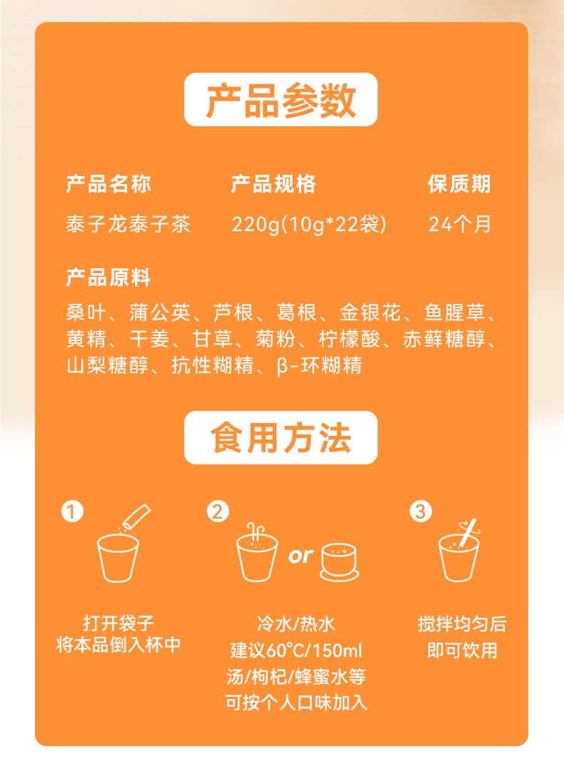 么么俠枸杞桑葚益智仁泰子茶 (8).jpg