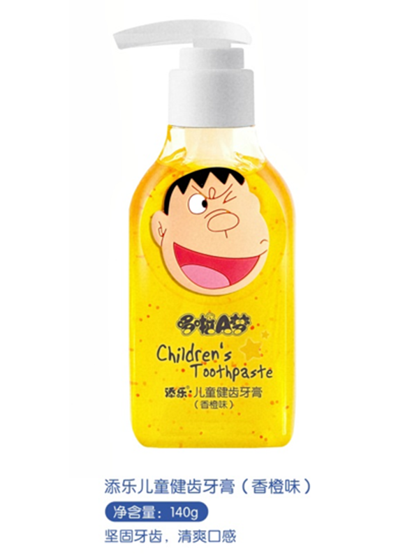 添樂(lè)兒童健齒牙膏(香橙味).png