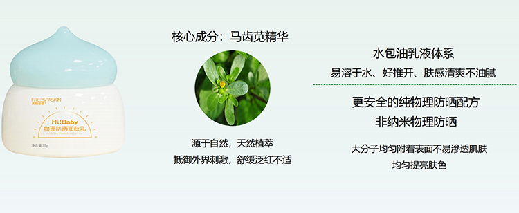 芙麗安舒物理防曬潤膚乳.jpg 芙麗安舒物理防曬潤膚乳.jpg