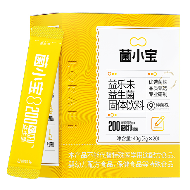 菌小寶益樂(lè)未益生菌固體飲料.jpg 菌小寶益樂(lè)未益生菌固體飲料.jpg